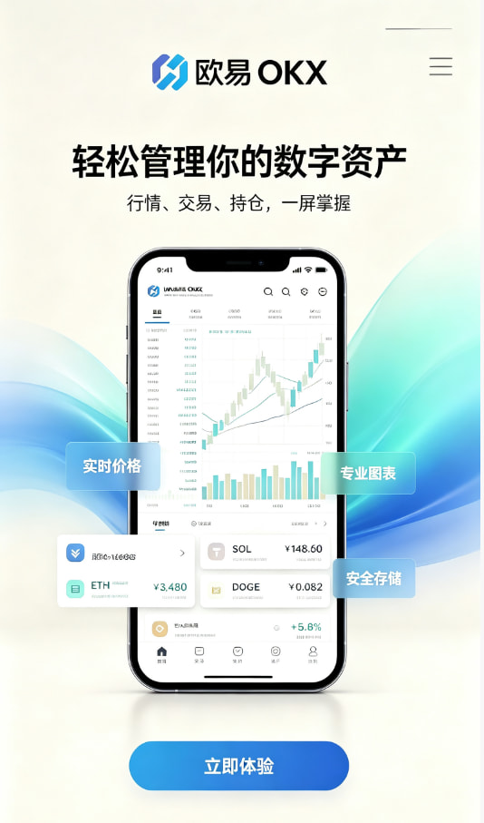欧交易所app安装常见疑问